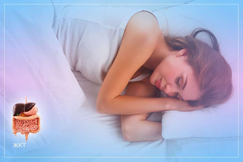 Как проблемы с ЖКТ влияют на качество сна